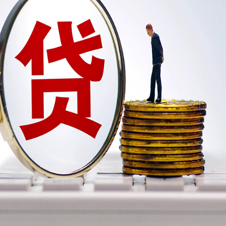 康平房产抵押贷款,贷多久最划算?